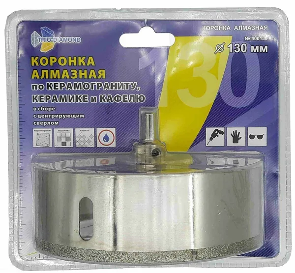 Коронка алмазная по керамике и кафелю с центрирующим сверлом 130мм 400130 Trio-Diamond — фото 2