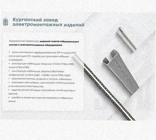 Лоток перфорированный КС 50х50-45 УТ1,5 для поворота трассы вниз на 45 с крышкой КЛС50х50-45 УТ1,5, оцинкованный лист S1,0, ТУ3449-036-01394366-2012 Курганский ЗЭМИ — фото 5