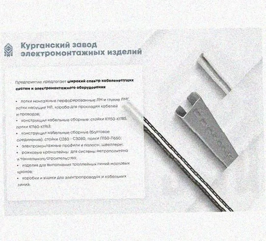 Стойка сдвоенная ССД 3000 УТ1,5, горячее цинкование, S2,5 (B) Курганский ЗЭМИ — фото 4
