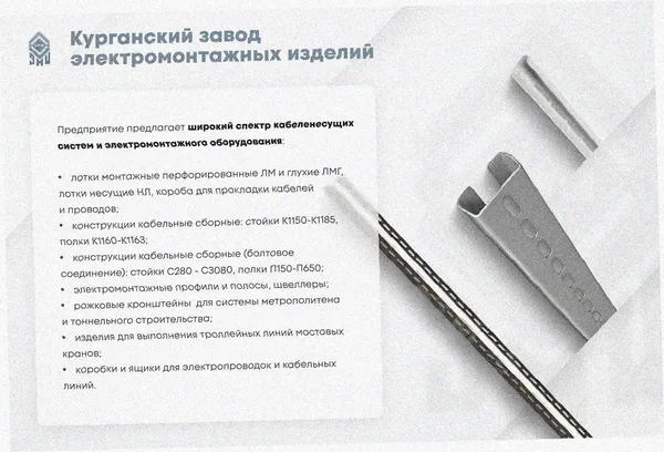 Лоток угловой глухой КГГ 300х100-135 УХЛ1 поворот на 135, оцинкованный лист S1,5 Курганский ЗЭМИ — фото 3