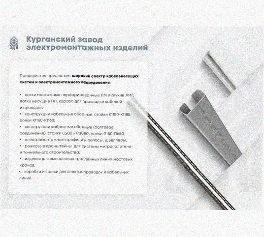 Лоток монтажный цельный перфорированный ЛМЦ200х80х3000 УХЛ1, горячее цинкование, S1,0 Курганский ЗЭМИ — фото 3