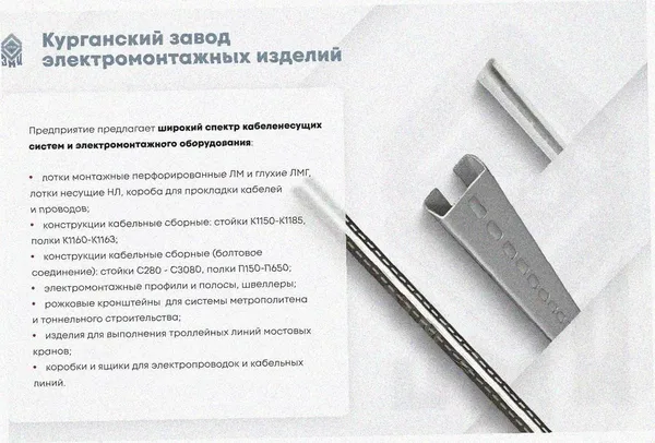 Лоток тройниковый перфорированный ОТ 400х50 УТ1,5, горячее цинкование S1,5 Курганский ЗЭМИ — фото 3