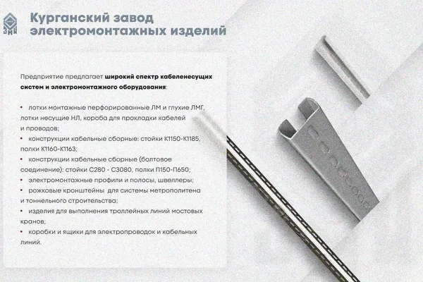 Крышка лотка КЛ 100 У3, окрашенная, S2,0 Курганский ЗЭМИ — фото 3