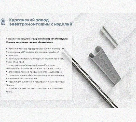 Лоток замковый перфорированный КСЗ 200х100-45 УХЛ1 для поворота трассы вниз на 45, оцинкованный лист, S1,5 Курганский ЗЭМИ — фото 5