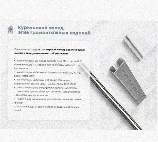 Лоток замковый перфорированный КСЗ 300х80-90 УХЛ1 для поворота трассы вниз на 90, оцинкованный лист, S1,2 Курганский ЗЭМИ — фото 5