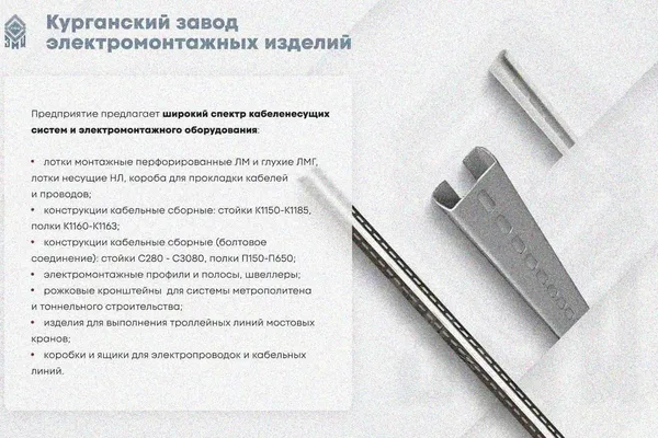 Лоток замковый глухой КСЗГ 200х65-90 УХЛ1 для поворота трассы вниз на 90, оцинкованный лист, S1,5 Курганский ЗЭМИ — фото 4