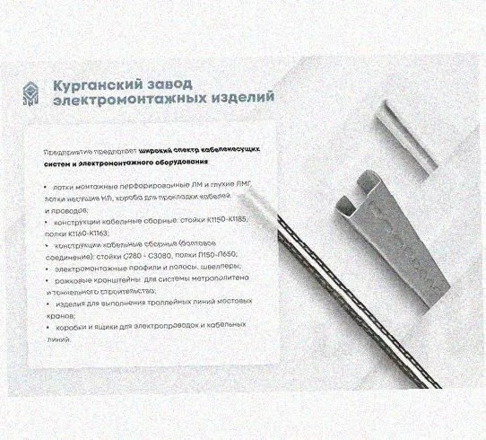 Лоток перфорированный КС 400х80-90 У3 для поворота трассы вниз на 90, окрашенный, S1,5 Курганский ЗЭМИ — фото 5
