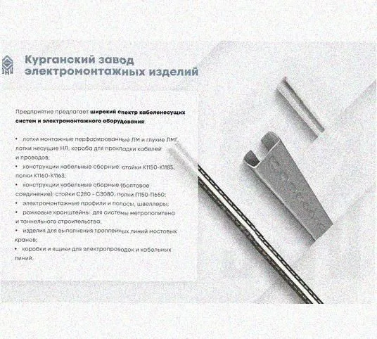 Лоток лестничный КП-НЛ 20х10-45 (Rп600) УХЛ1 для поворота трассы вверх на 45, радиус поворота трассы 600 мм, горячее цинкование, S1,5 Курганский ЗЭМИ — фото 3