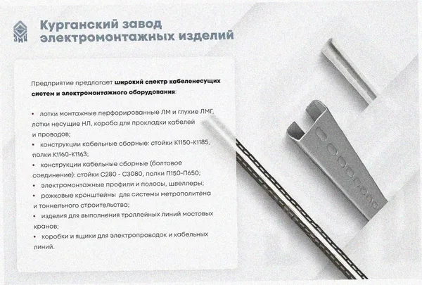 Лоток перфорированный ЛМ 150х80х3000 УТ1,5, оцинкованный лист, S0,8 Курганский ЗЭМИ — фото 3