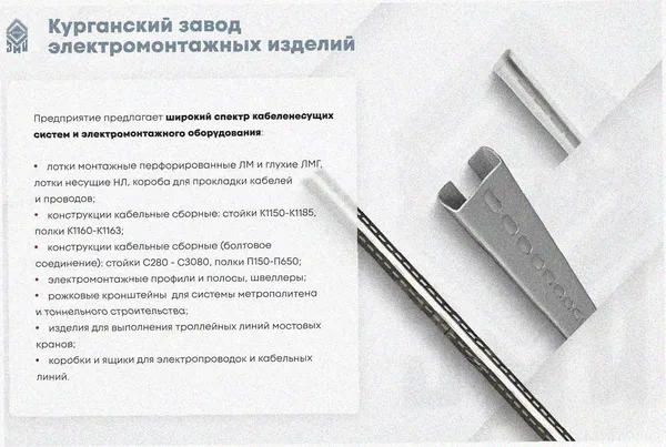 Лоток угловой глухой КГГ 150х100-90 УХЛ1 поворот на 90, оцинкованный лист S1,5 Курганский ЗЭМИ — фото 3