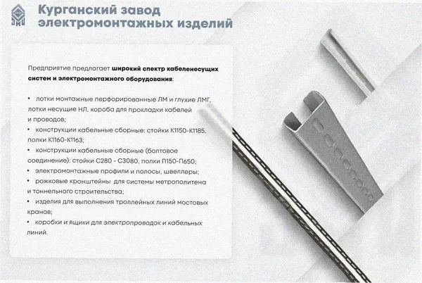 Лоток крестообразный замковый глухой КМЗГ 150х80 УХЛ1, горячее цинкование, S1,5 Курганский ЗЭМИ — фото 4
