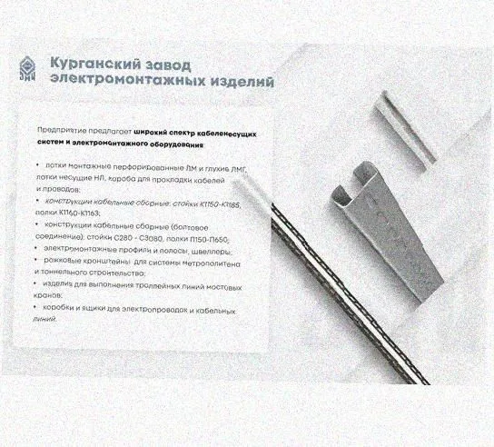Лоток крестообразный перфорированный КМ 400х65 УХЛ1 горячее цинкование S1,5 Курганский ЗЭМИ — фото 3