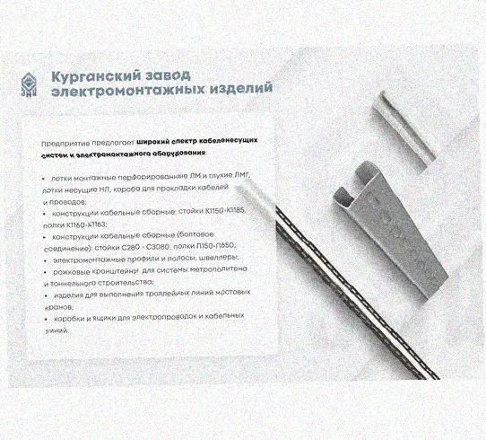 Лоток перфорированный КП 200х65-90 УХЛ1 для поворота трассы вверх на 90, оцинкованный лист S1,5 Курганский ЗЭМИ — фото 5