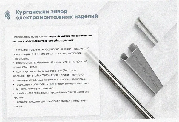Лоток крестообразный замковый глухой КМЗГ 300х80 УТ1,5, горячее цинкование, S1,0 Курганский ЗЭМИ — фото 4