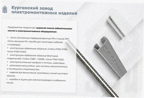 Лоток тройниковый перфорированный ОТ 100х25 У3, окрашенный, S1,0 Курганский ЗЭМИ — фото 3