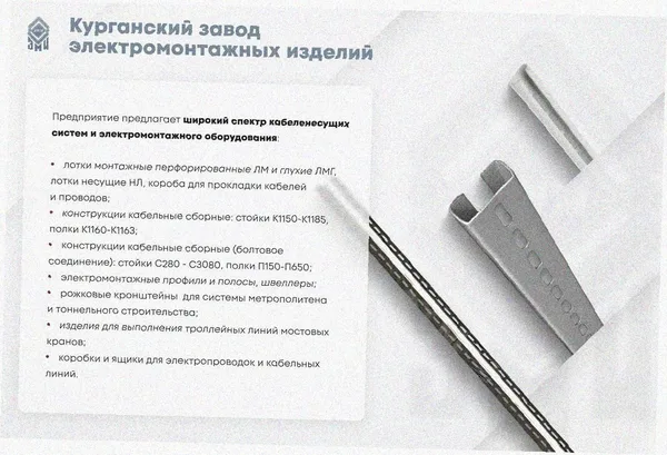 Лоток угловой глухой КГГ 200х50-135 УТ1,5 поворот на 135, горячее цинкование, S1,5 Курганский ЗЭМИ — фото 3