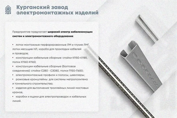 Лоток замковый перфорированный ЛМЗ 100х50х2500 УТ1,5, оцинкованный лист, S1,0 Курганский ЗЭМИ — фото 4