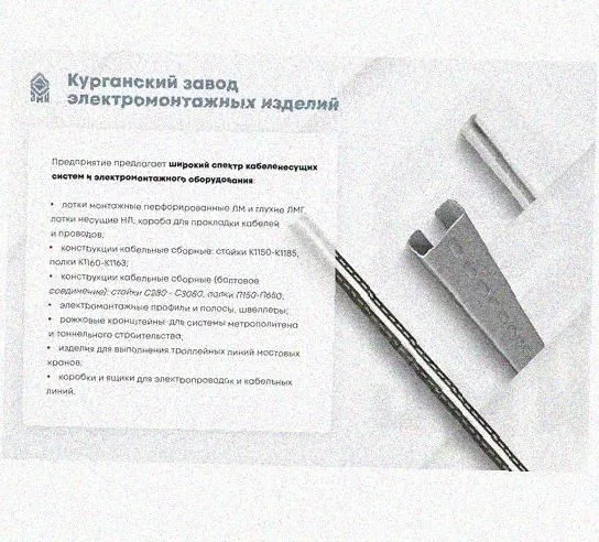 Лоток перфорированный КС 75х50-90 УТ1,5 для поворота трассы вниз на 90, оцинкованный лист S1,5 Курганский ЗЭМИ — фото 5