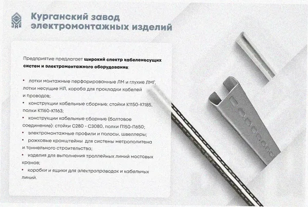 Лоток перфорированный ЛМ 200х80х2000, нерж сталь AISI 304, S0,5 Курганский ЗЭМИ — фото 3