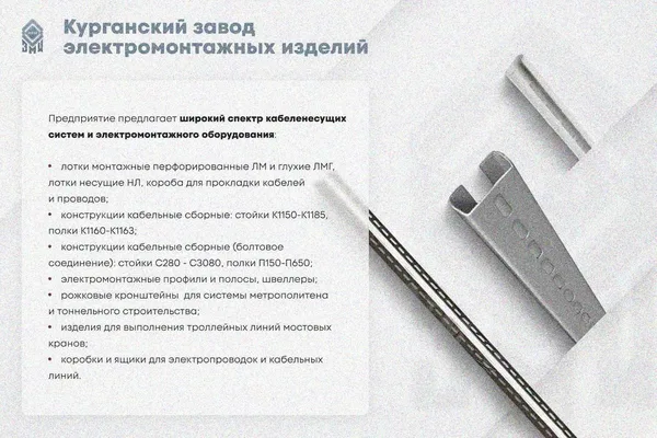 Лоток замковый глухой КПЗГ 100х110-90 УХЛ1 для поворота трассы вверх на 90, горячее цинкование, S2,0 Курганский ЗЭМИ — фото 3