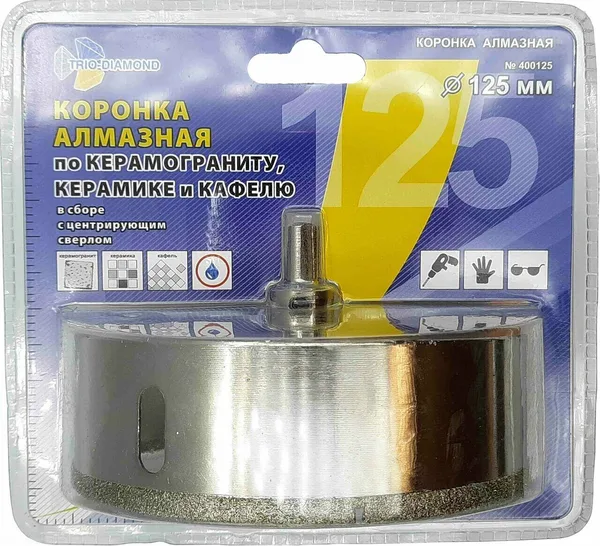 Коронка алмазная по керамике и кафелю с центрирующим сверлом 125мм 400125 Trio-Diamond — фото 2