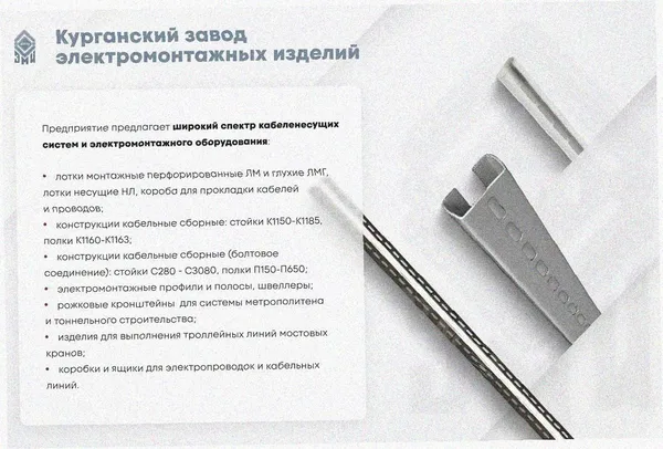 Лоток замковый перфорированный ЛМЗ 100х80х2000 УТ1,5, оцинкованный лист, S1,5 Курганский ЗЭМИ — фото 4