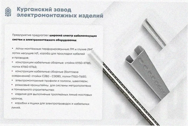 Лоток замковый перфорированный ЛМЗ 150х65х3000 УХЛ1, оцинкованный лист, S1,0 Курганский ЗЭМИ — фото 4