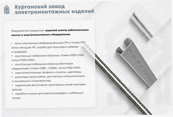 Лоток перфорированный ЛМ 150х65х2000 УХЛ1, оцинкованный лист S1,5 Курганский ЗЭМИ — фото 3