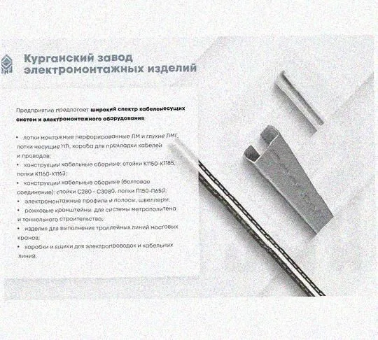 Соединитель /поворотная пластина замковая СППЗх85 УТ1,5, горячее цинкование, S1,5 Курганский ЗЭМИ — фото 5