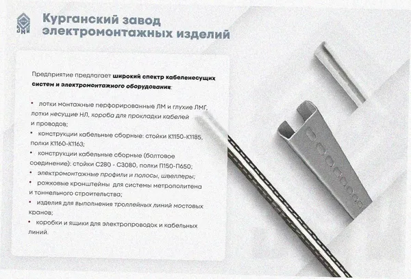 Лоток замковый перфорированный ЛМЗ 150х100х2000 УТ1,5, оцинкованный лист, S1,5 Курганский ЗЭМИ — фото 4