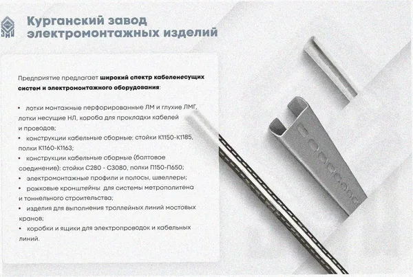 Лоток тройниковый перфорированный ОТ 100х65 У3, окрашенный, S1,5 Курганский ЗЭМИ — фото 3