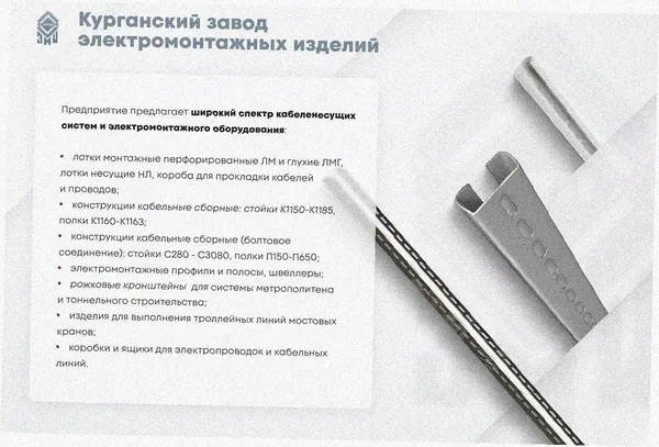 Лоток перфорированный ЛМ 300х50х3000 УТ1,5, оцинкованный лист + окрашенный, S1,0 Курганский ЗЭМИ — фото 3