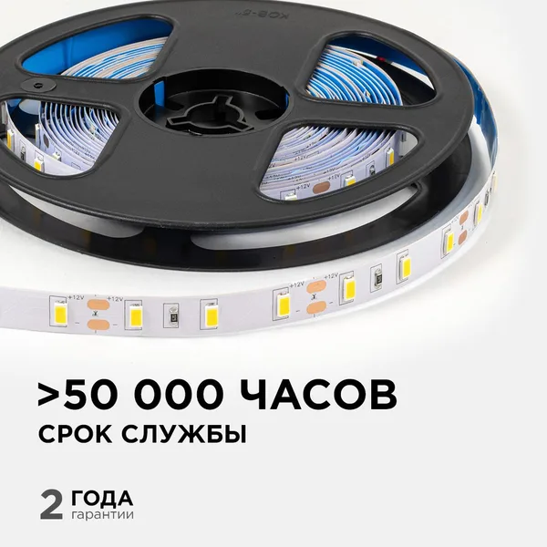 LSE-288 Светодиодная лента 12В, 9,6Вт/м, 1200 лм/м, 3000К, smd5630, 60д/м, IP20, ширина подложки 10мм, 5м, т/б OGM APEYRON — фото 3