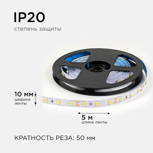 LSE-288 Светодиодная лента 12В, 9,6Вт/м, 1200 лм/м, 3000К, smd5630, 60д/м, IP20, ширина подложки 10мм, 5м, т/б OGM APEYRON — фото 5