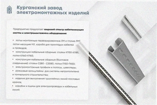 Лоток замковый перфорированный ЛМЗ 300х150х3000 УТ1,5, горячее цинкование, S1,5 Курганский ЗЭМИ — фото 3