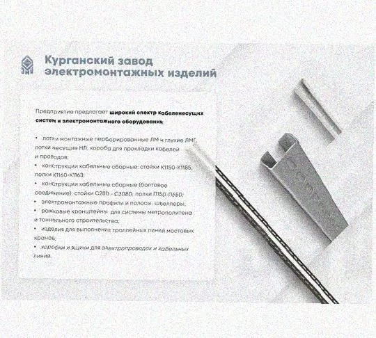Лоток перфорированный КС 50х50-90 УХЛ1 для поворота трассы вниз на 90, оцинкованный лист S1,0 Курганский ЗЭМИ — фото 5