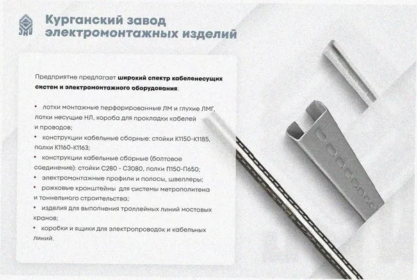 Лоток перфорированный ЛМ 200х80х2000 УХЛ1, оцинкованный лист S1,5 Курганский ЗЭМИ — фото 3