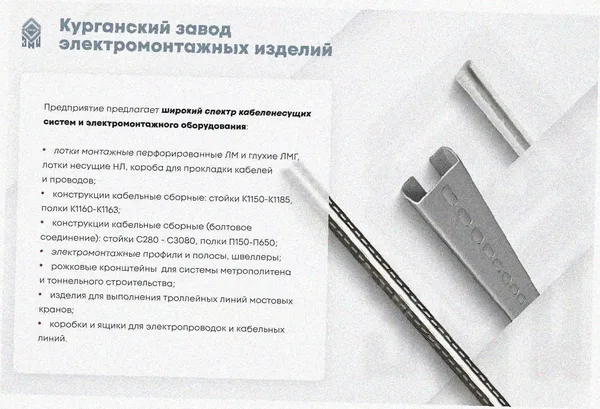 Лоток угловой глухой КГГ 300х100-90 УХЛ1 поворот на 90, оцинкованный лист S1,0 Курганский ЗЭМИ — фото 3