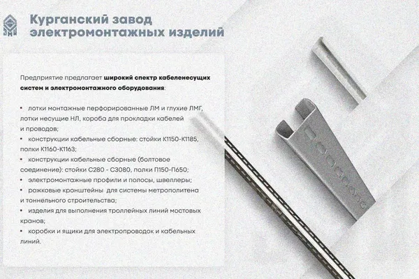 Лоток замковый глухой ЛМЗГ 200х80х3000 УХЛ1, горячее цинкование, S1,0 Курганский ЗЭМИ — фото 3