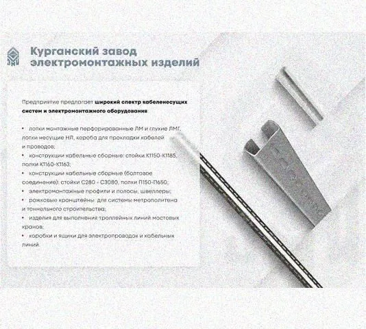Лоток перфорированный КП 200х50-90 УХЛ1 для поворота трассы вверх на 90, горячее цинкование S1,5 Курганский ЗЭМИ — фото 5