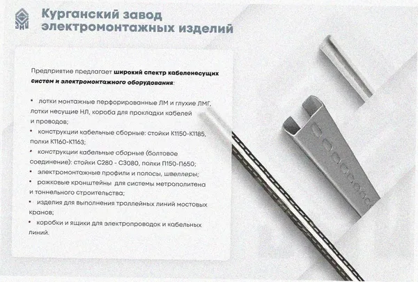 Соединитель-переходник замковый ПУгПЗ 50х50 УХЛ1, оцинкованный лист, S1,5 Курганский ЗЭМИ — фото 4