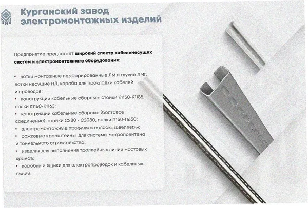 Лоток замковый глухой ЛМЗГ 500х100х3000 УХЛ1, нержавеющая сталь, S1,5 Курганский ЗЭМИ — фото 3