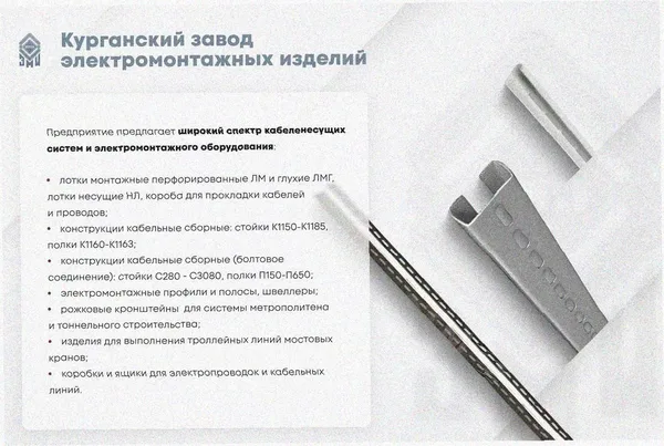Лоток тройниковый перфорированный ОТ 600х100 УТ1, оцинкованный лист S1,5 Курганский ЗЭМИ — фото 3