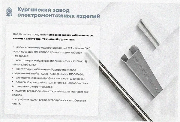 Лоток тройниковый глухой ОТГ 200х100 У3, окрашенный, S1,5 Курганский ЗЭМИ — фото 3