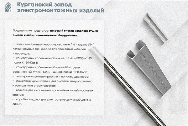 Стойка кронштейна рожкового прямолинейного К1350.001А-09 У3, без покрытия, (1...15 рожков), L2150, S3,0, (Ф13 на размер 20; 225) Курганский ЗЭМИ — фото 4