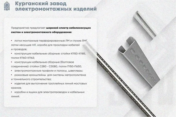 Соединитель лотковый замковый СЛЗ-200х100х1,5 УХЛ1, оцинкованный лист, S1,5 Курганский ЗЭМИ — фото 3