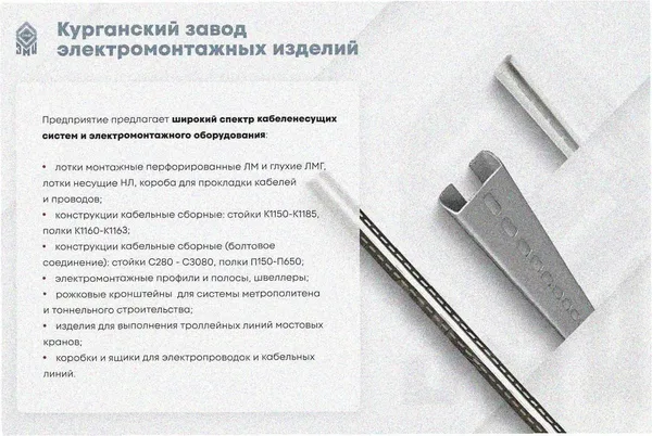 Лоток замковый глухой ЛМЗГ 80х80х3000 УТ1,5, оцинкованный лист S1,0 Курганский ЗЭМИ — фото 3