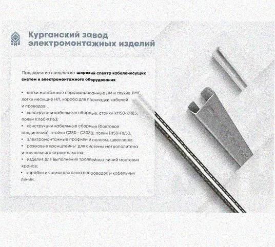 Лоток крестообразный перфорированный КМ 100х100 УХЛ1, оцинкованный лист S1,0 Курганский ЗЭМИ — фото 3
