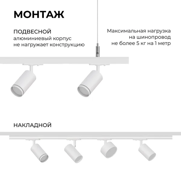 45-03 Шинопровод однофазный, накладной/подвесной, 230В/50Гц, IP20, 2000х42х18мм, белый, алюминий, в комплекте крепёж, токоввод, заглушка Apeyron — фото 3