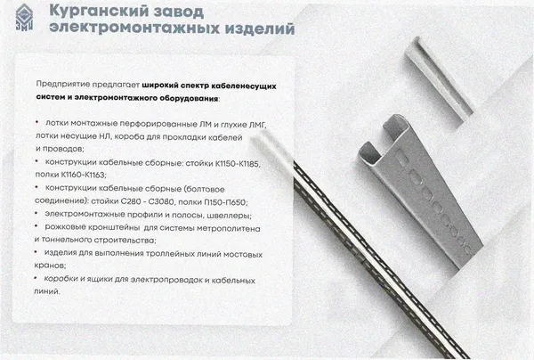 Лоток замковый перфорированный ЛМЗ 50х60х3000 УХЛ1, горячее цинкование, S1,5 Курганский ЗЭМИ — фото 4